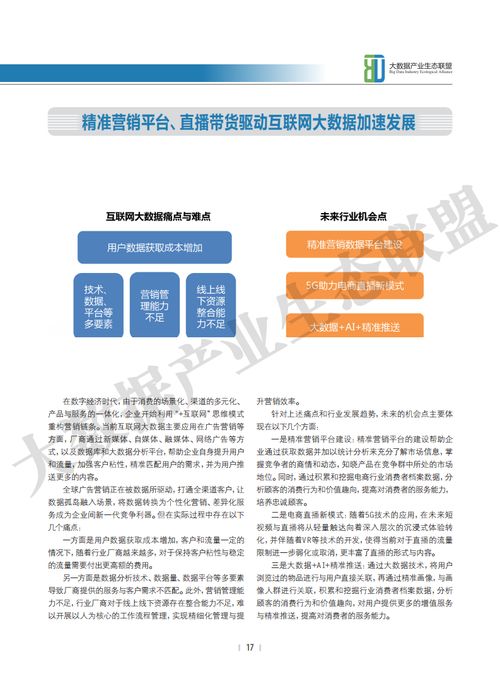 數(shù)據(jù)覺醒 從白皮書解讀中國大數(shù)據(jù)產(chǎn)業(yè)生態(tài)的2020年嬗變